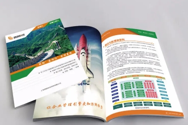 画册设计企业宣传册公司产品招商会议手册 画册设计企业宣传册公司产品招商会议手册